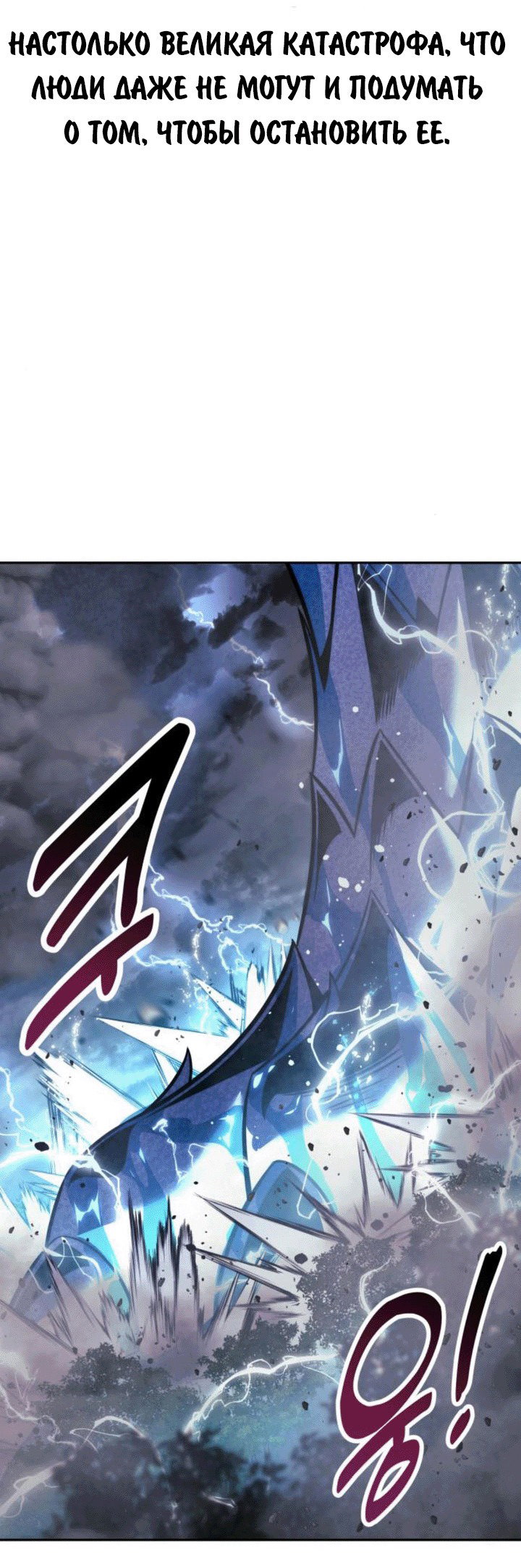 Read Как выжить в академии RU Manga Online