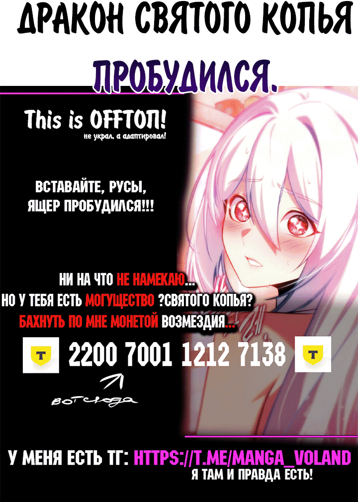 Read Как выжить в академии RU Manga Online