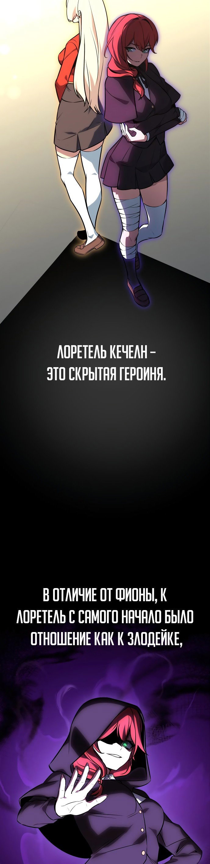 Read Как выжить в академии RU Manga Online