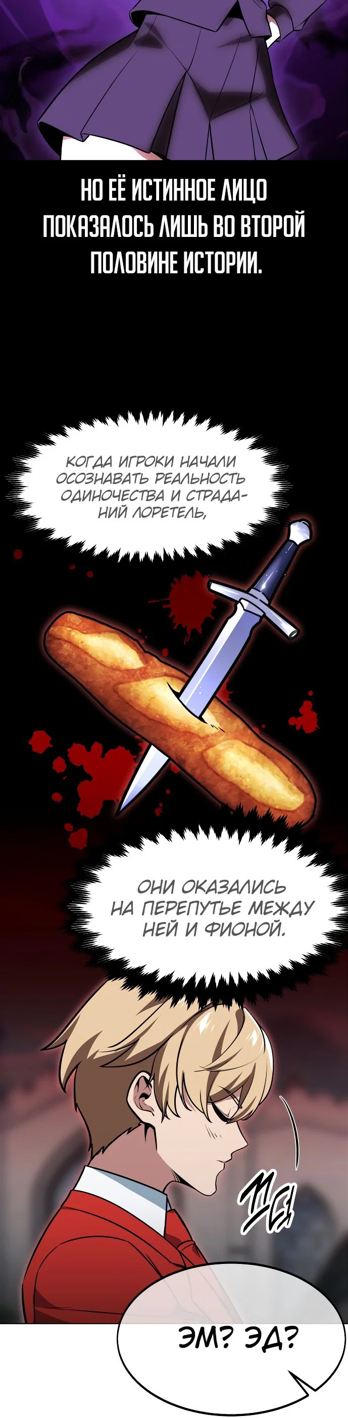 Read Как выжить в академии RU Manga Online