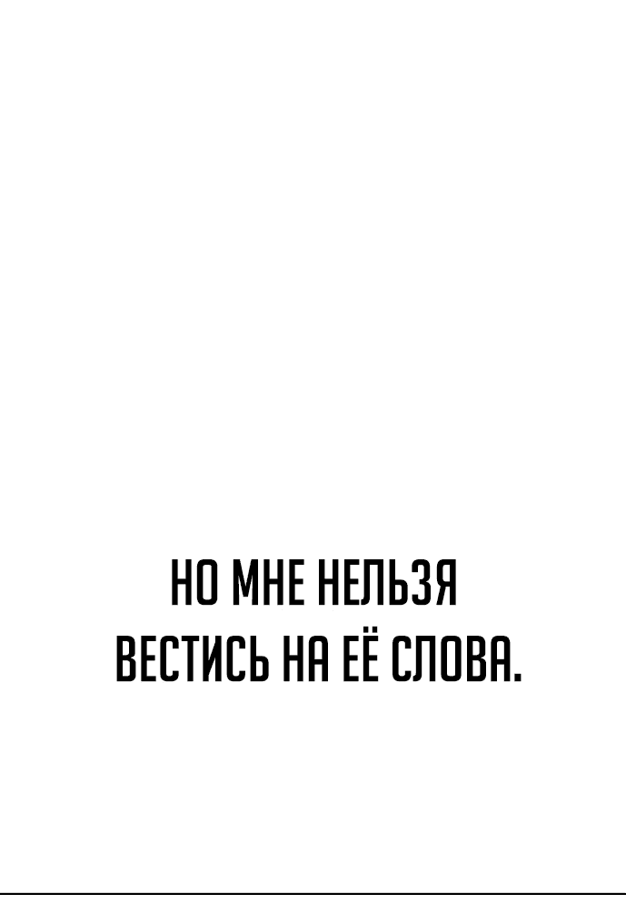 Read Как выжить в академии RU Manga Online