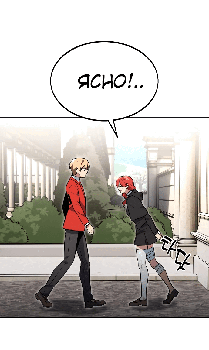 Read Как выжить в академии RU Manga Online