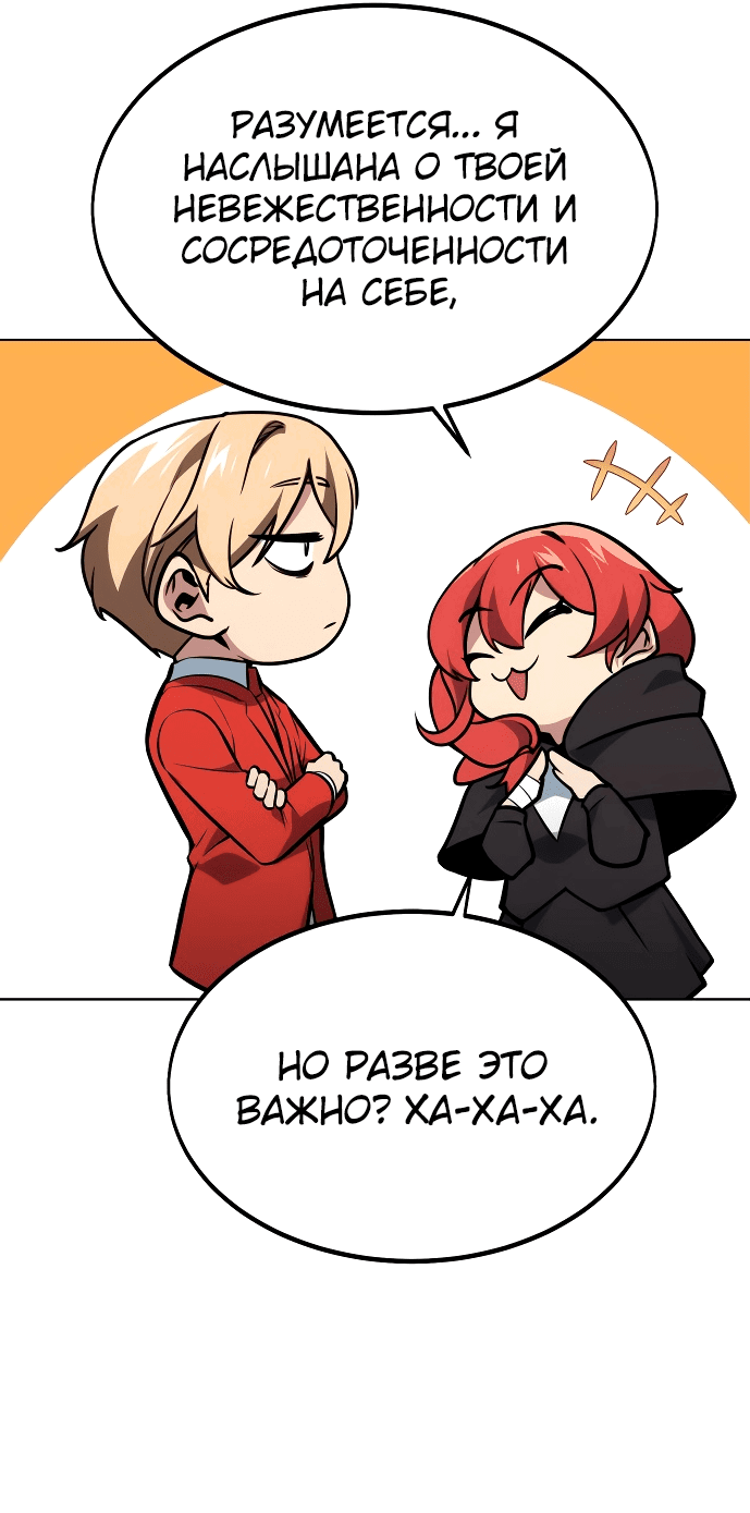 Read Как выжить в академии RU Manga Online