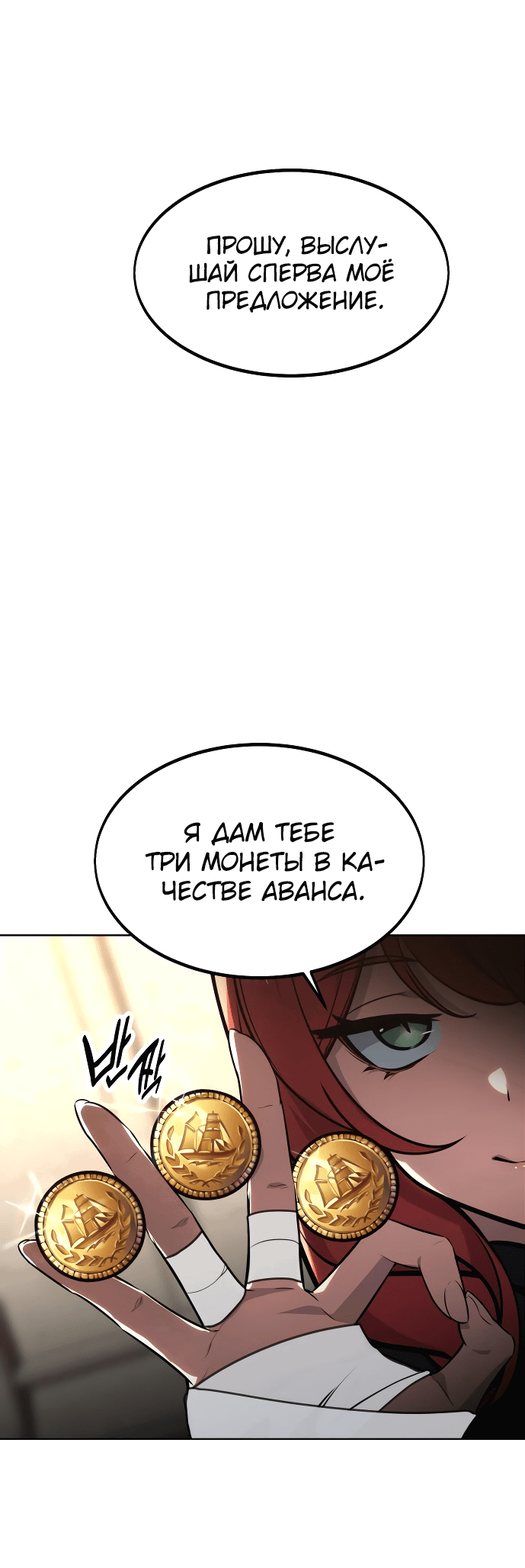 Read Как выжить в академии RU Manga Online