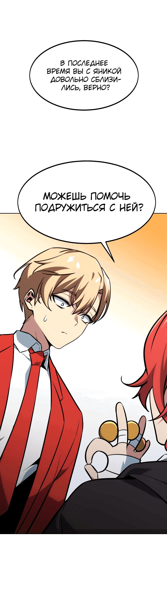 Read Как выжить в академии RU Manga Online