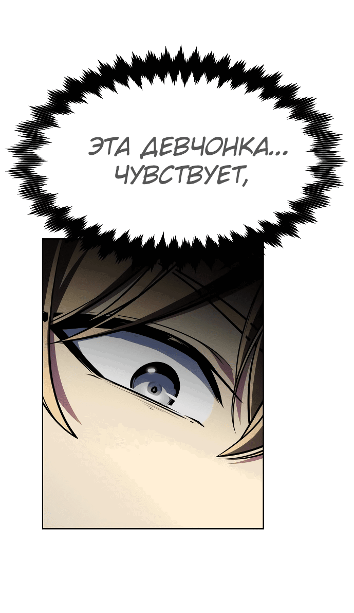 Read Как выжить в академии RU Manga Online