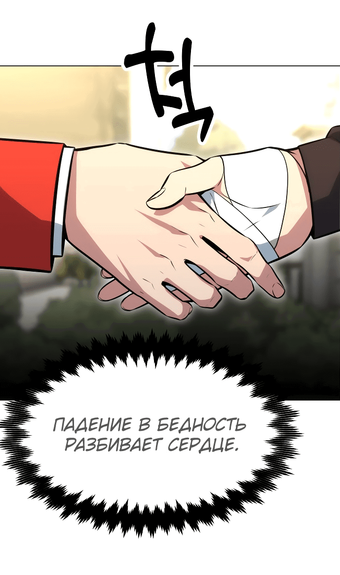 Read Как выжить в академии RU Manga Online