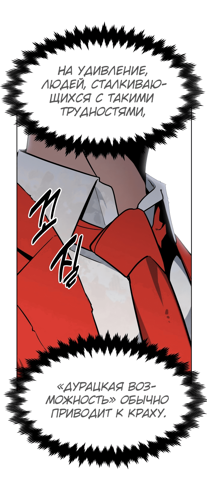 Read Как выжить в академии RU Manga Online