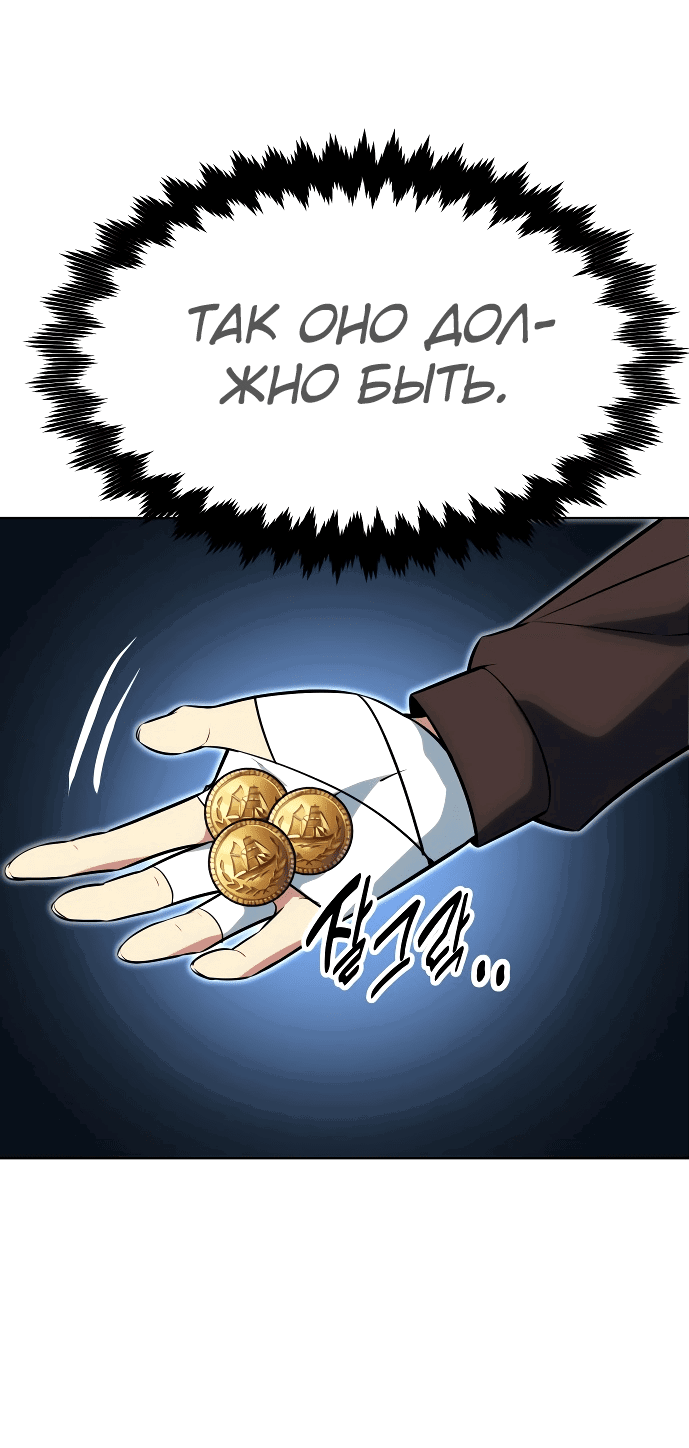 Read Как выжить в академии RU Manga Online