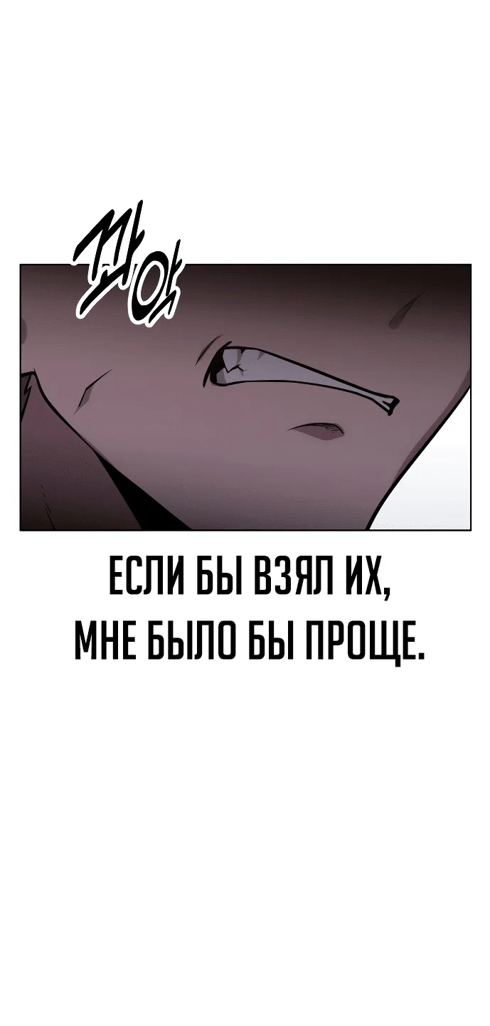 Read Как выжить в академии RU Manga Online