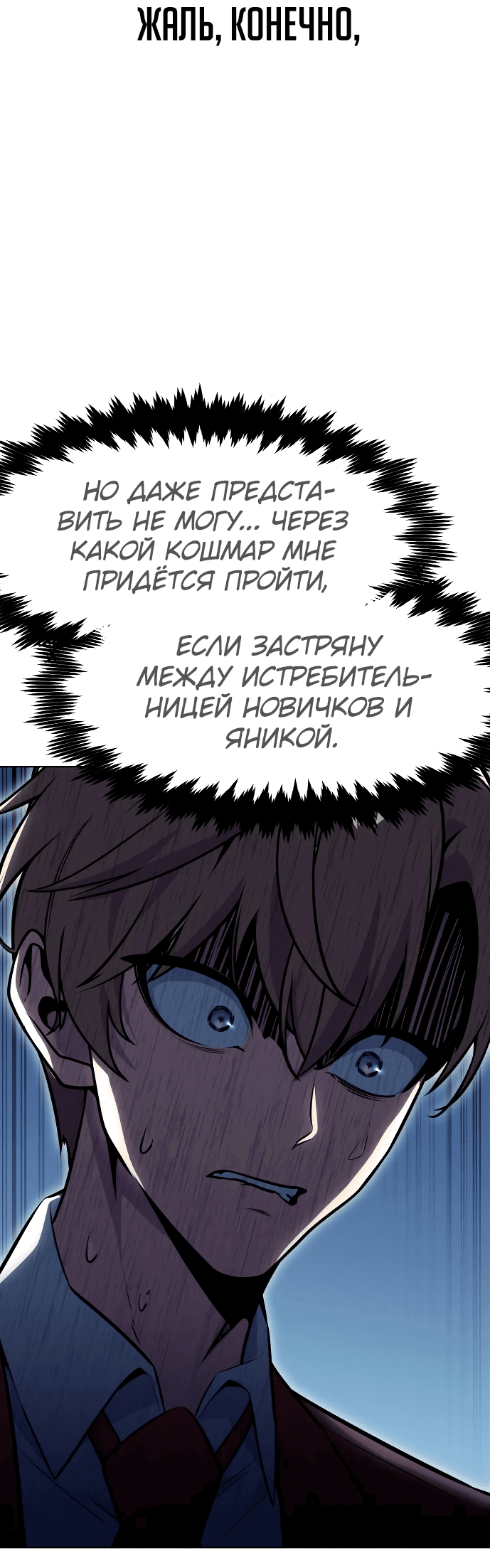 Read Как выжить в академии RU Manga Online