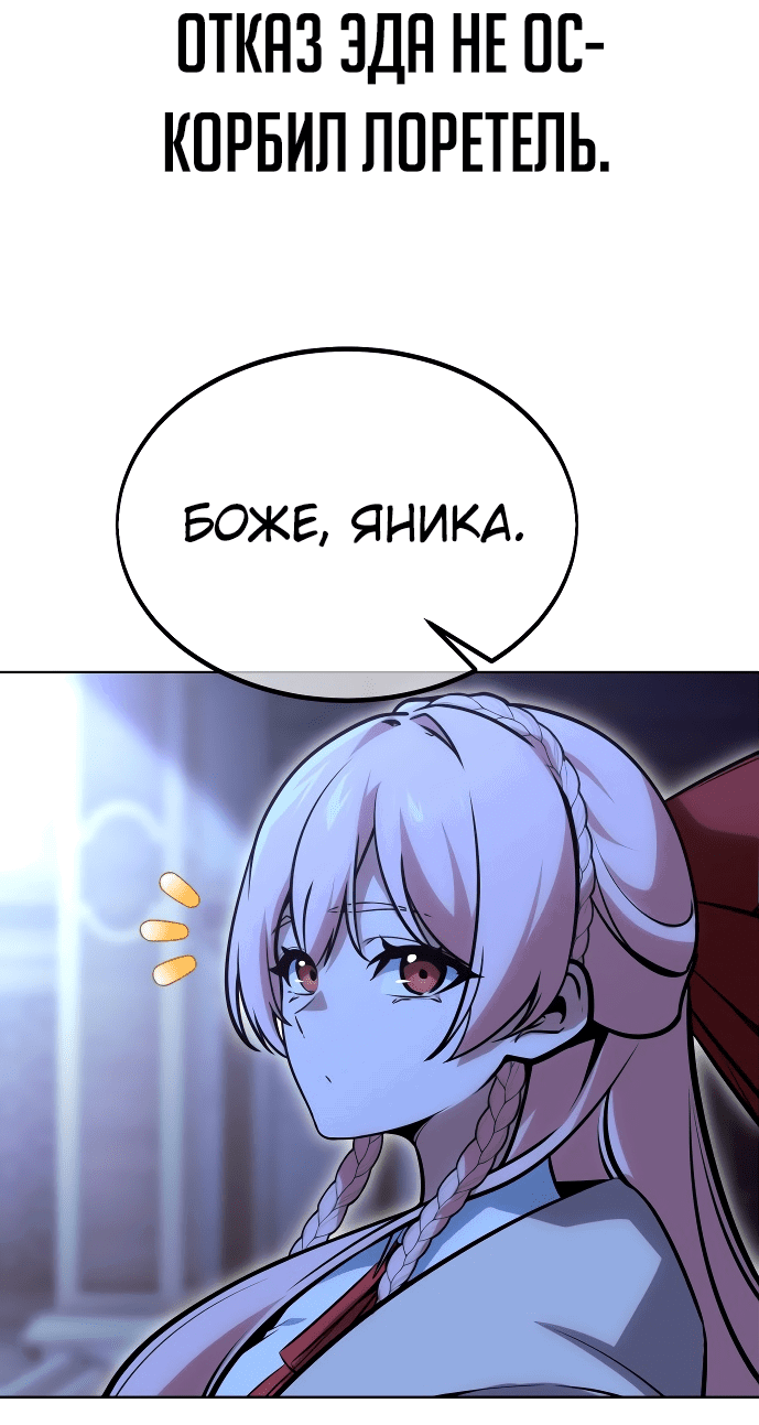 Read Как выжить в академии RU Manga Online