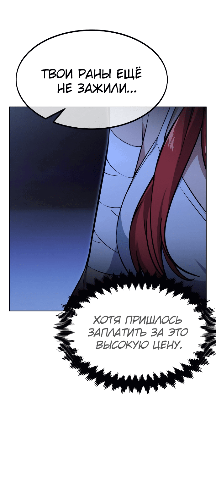 Read Как выжить в академии RU Manga Online