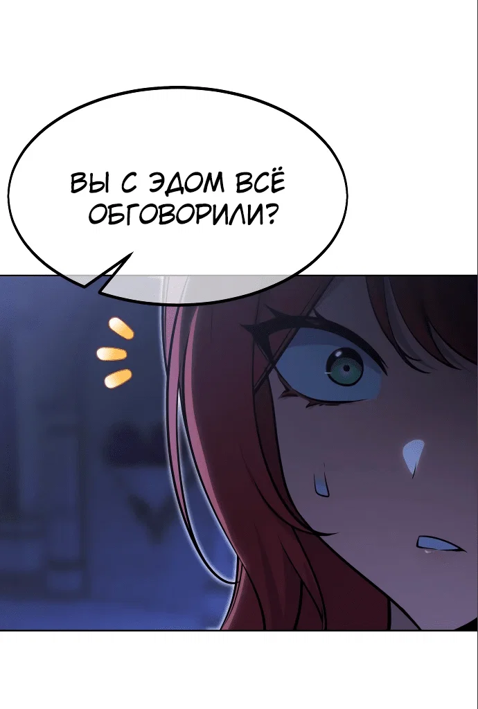 Read Как выжить в академии RU Manga Online