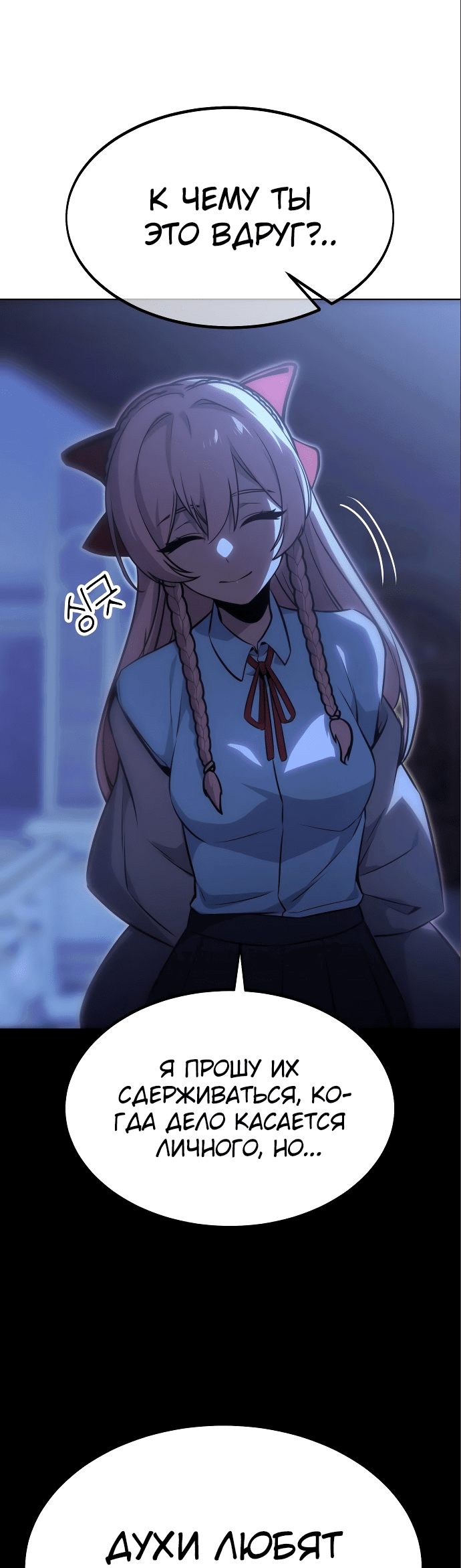 Read Как выжить в академии RU Manga Online