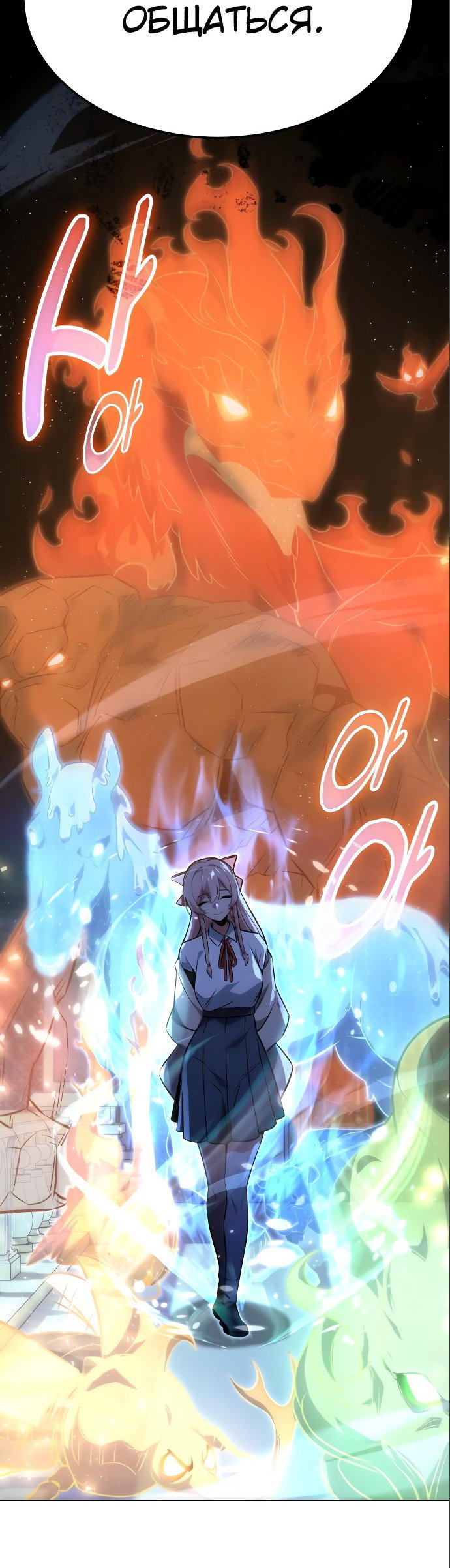Read Как выжить в академии RU Manga Online