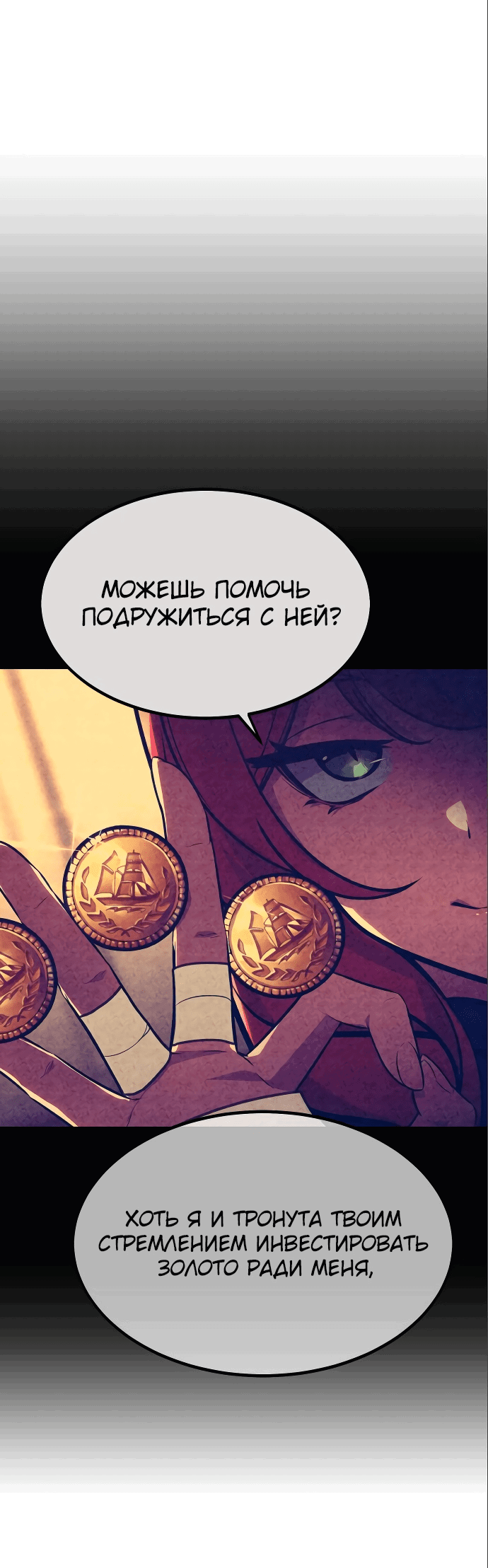 Read Как выжить в академии RU Manga Online