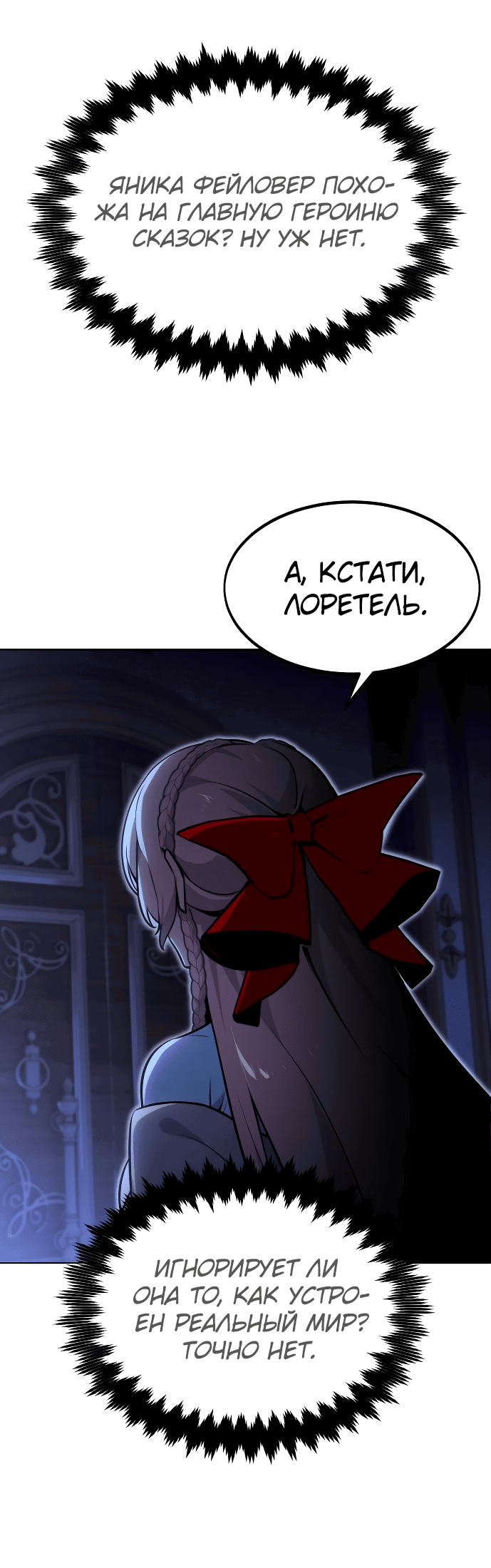 Read Как выжить в академии RU Manga Online