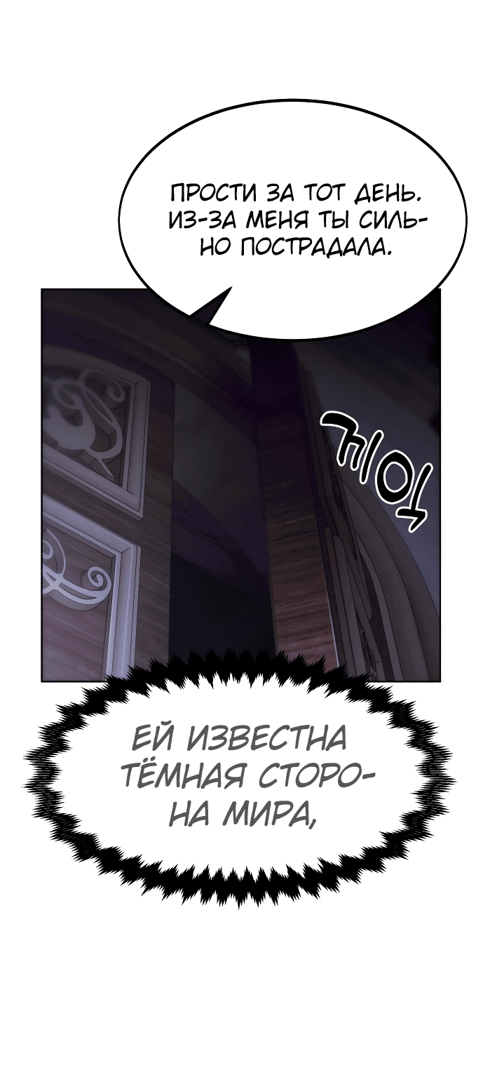 Read Как выжить в академии RU Manga Online