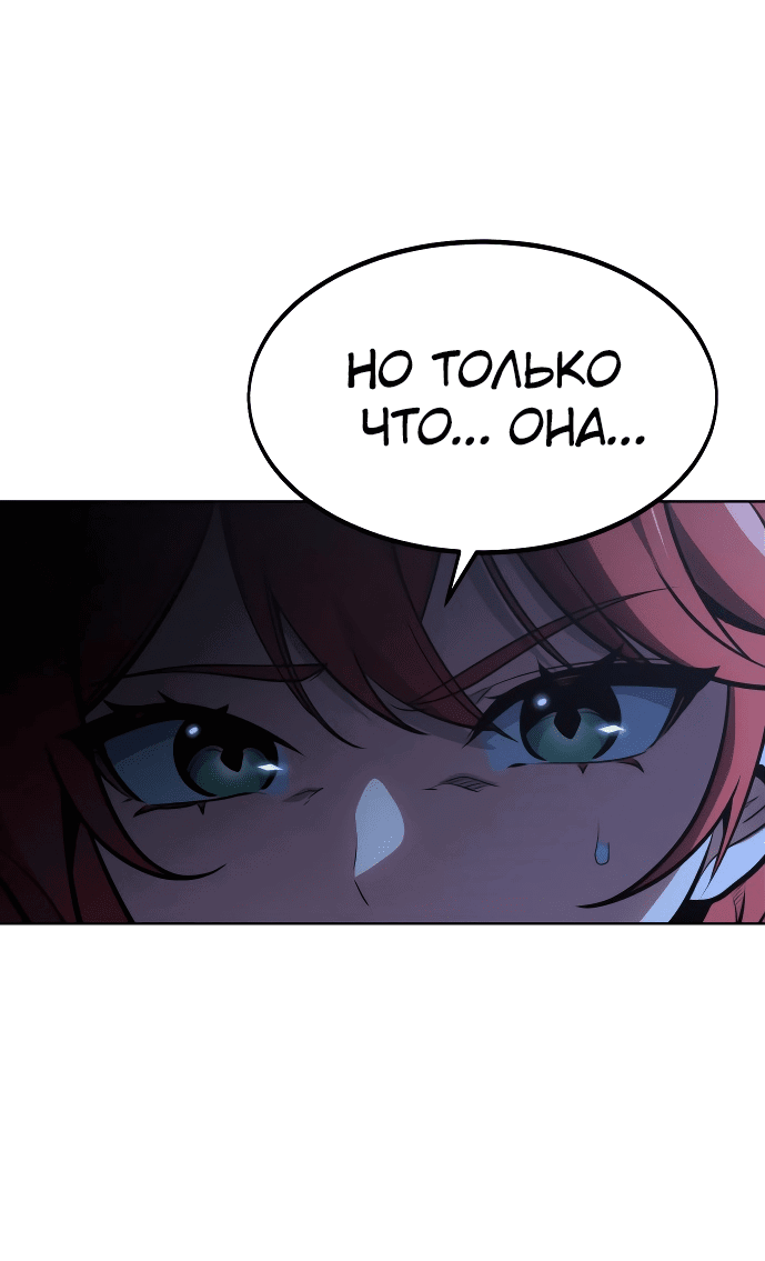 Read Как выжить в академии RU Manga Online