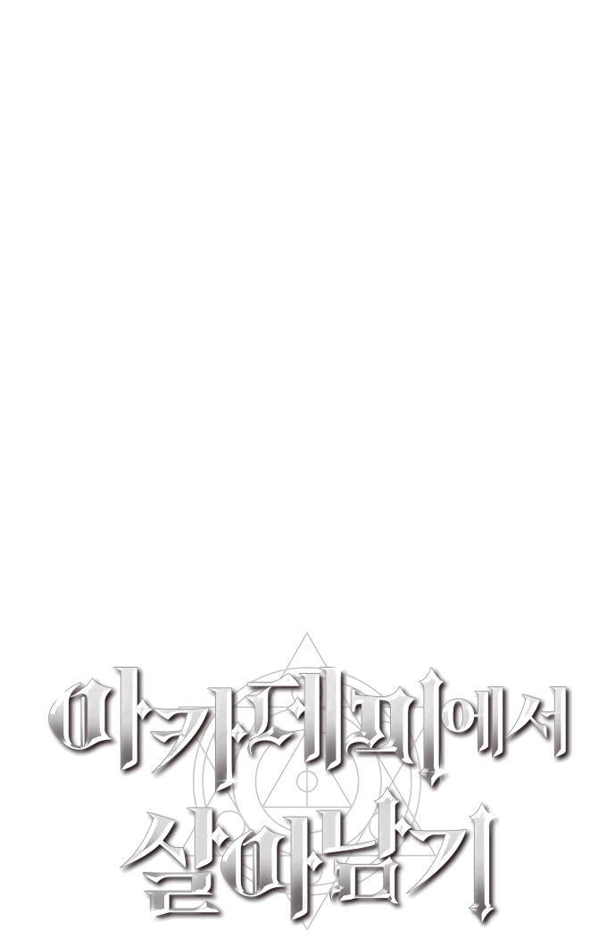 Read Как выжить в академии RU Manga Online