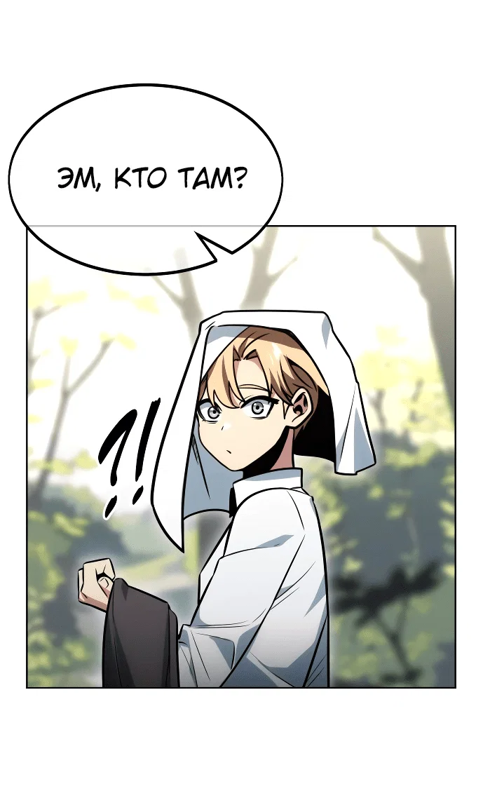 Read Как выжить в академии RU Manga Online
