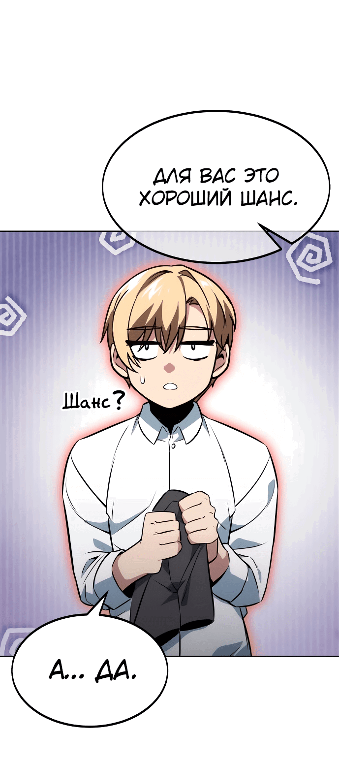 Read Как выжить в академии RU Manga Online