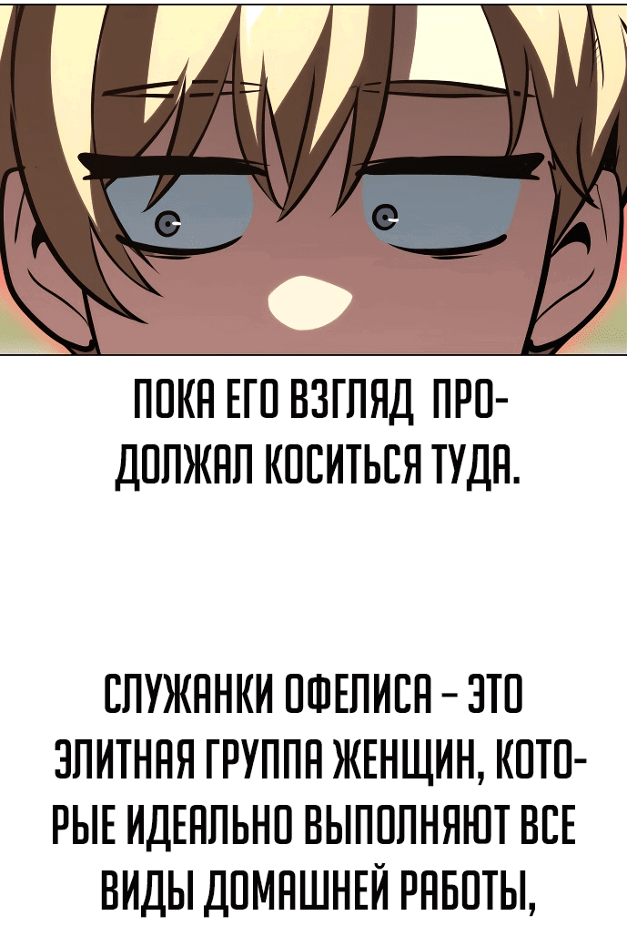 Read Как выжить в академии RU Manga Online