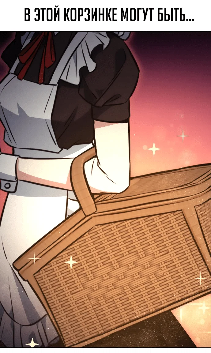 Read Как выжить в академии RU Manga Online