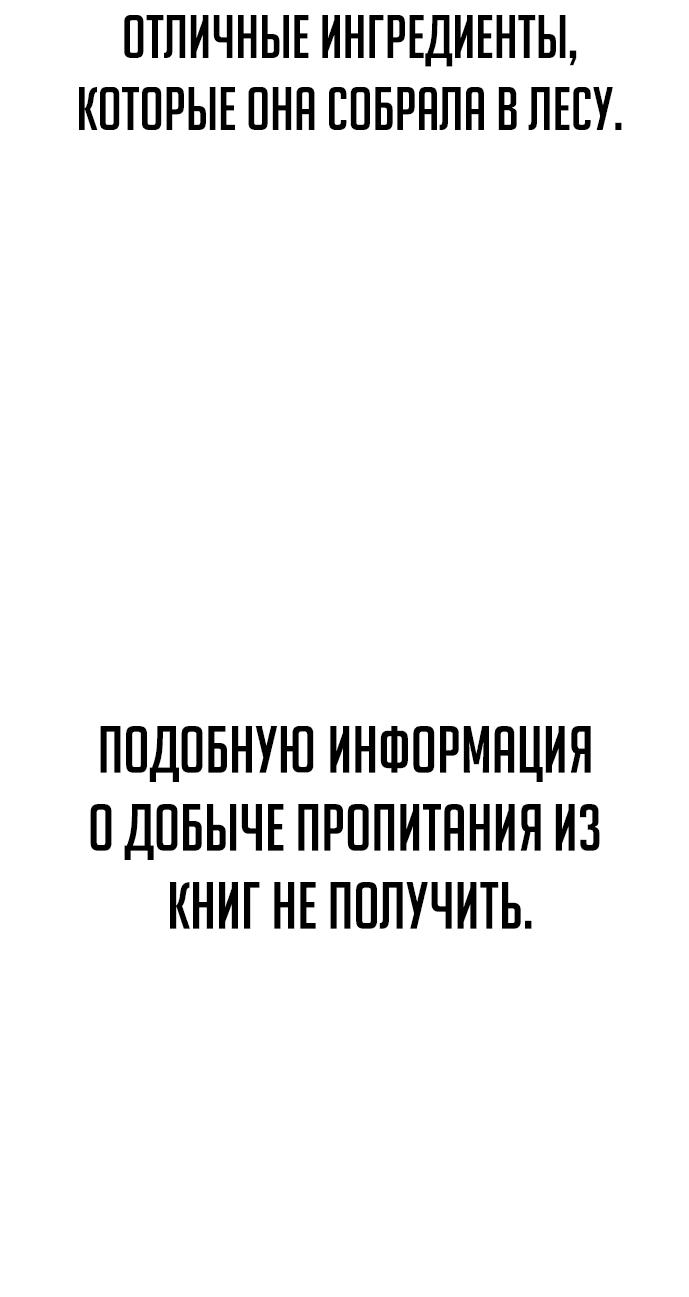 Read Как выжить в академии RU Manga Online