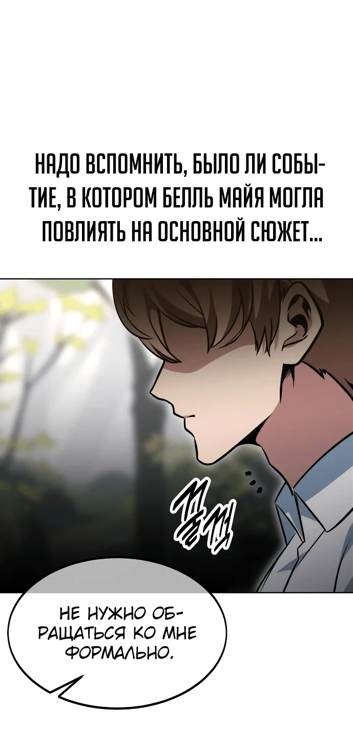 Read Как выжить в академии RU Manga Online