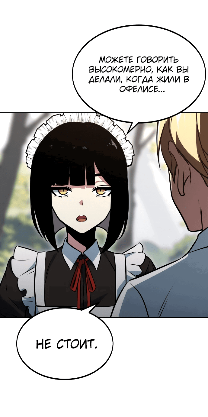 Read Как выжить в академии RU Manga Online