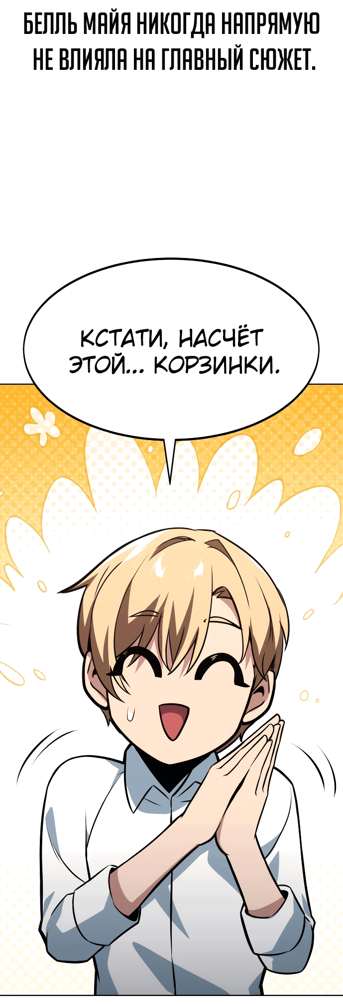 Read Как выжить в академии RU Manga Online