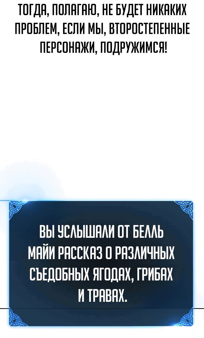 Read Как выжить в академии RU Manga Online