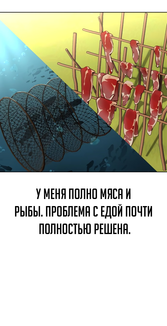 Read Как выжить в академии RU Manga Online