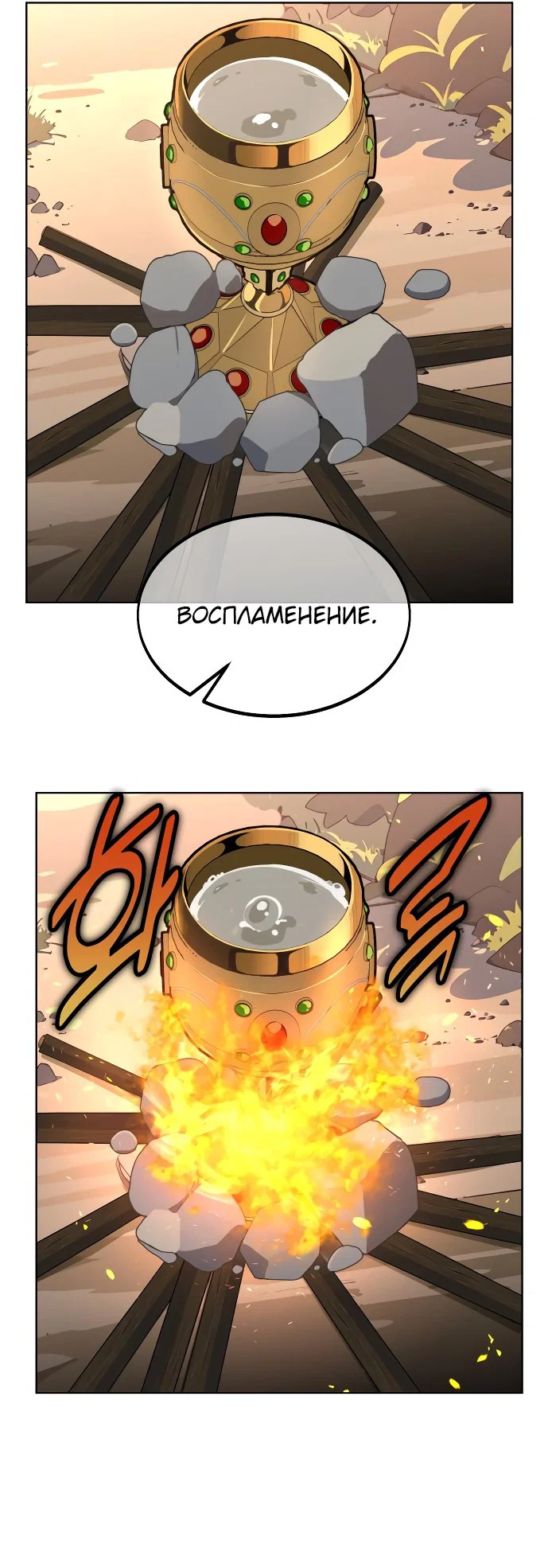 Read Как выжить в академии RU Manga Online
