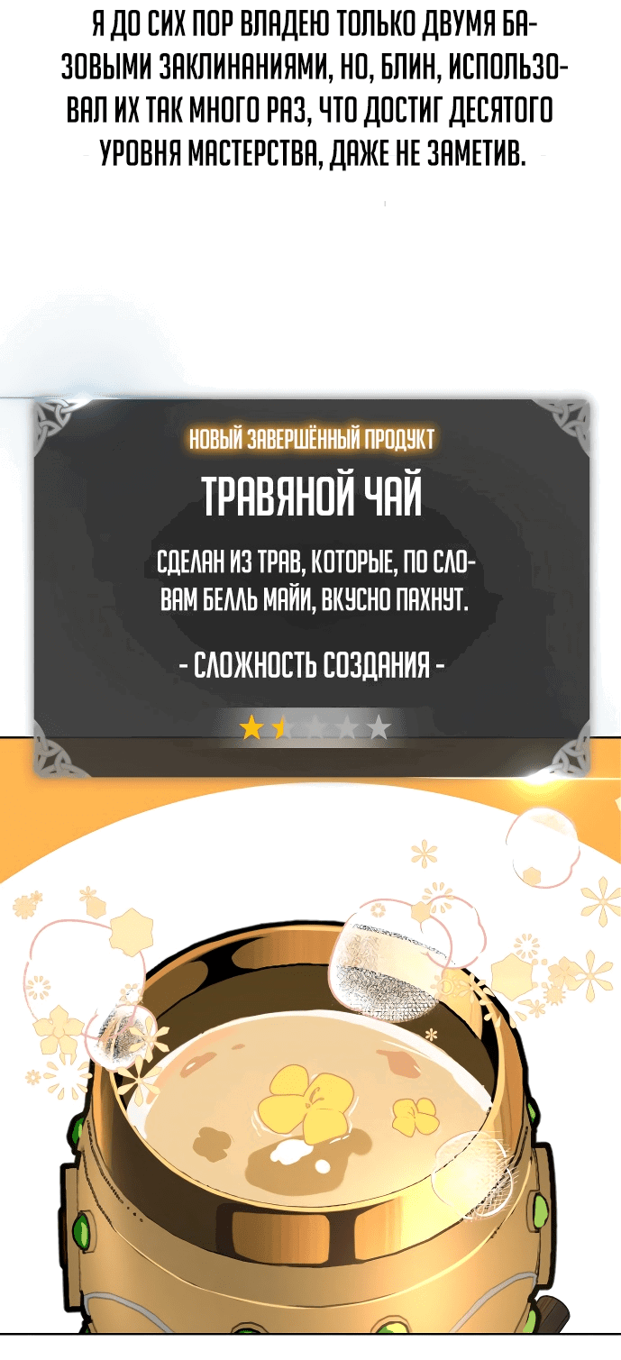 Read Как выжить в академии RU Manga Online