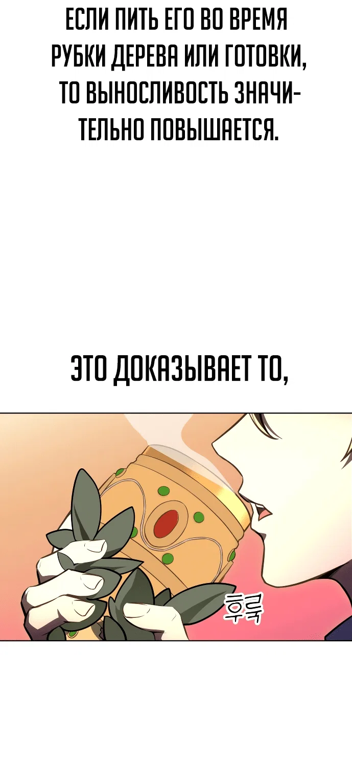 Read Как выжить в академии RU Manga Online