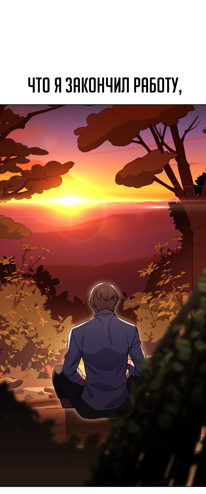 Read Как выжить в академии RU Manga Online