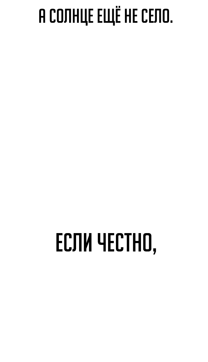 Read Как выжить в академии RU Manga Online