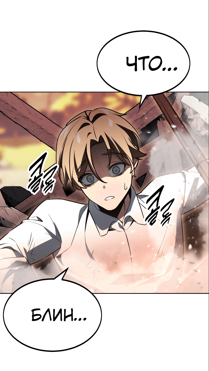 Read Как выжить в академии RU Manga Online