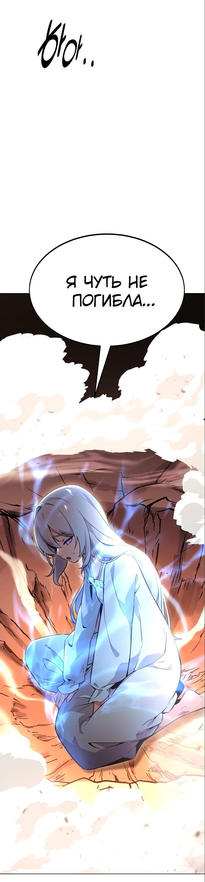 Read Как выжить в академии RU Manga Online