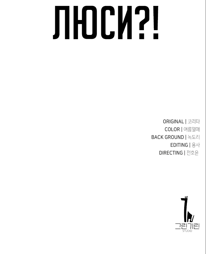 Read Как выжить в академии RU Manga Online
