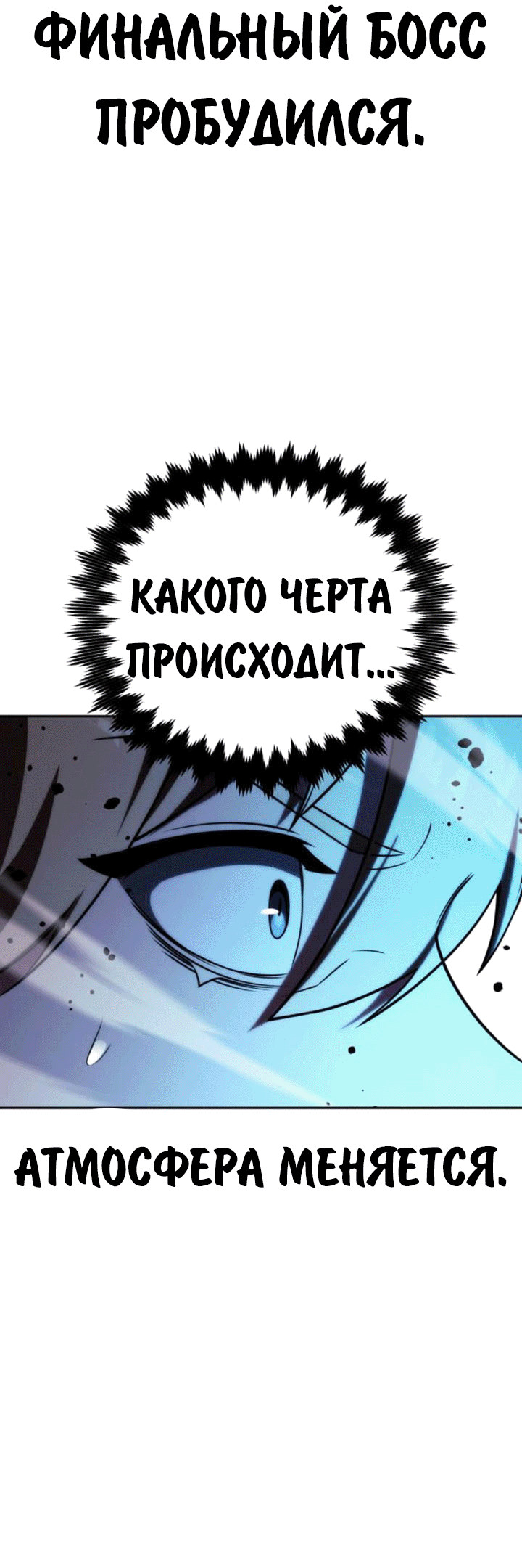 Read Как выжить в академии RU Manga Online