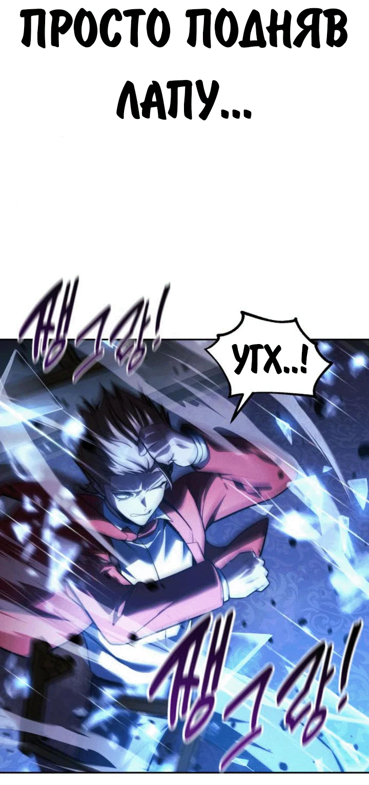 Read Как выжить в академии RU Manga Online