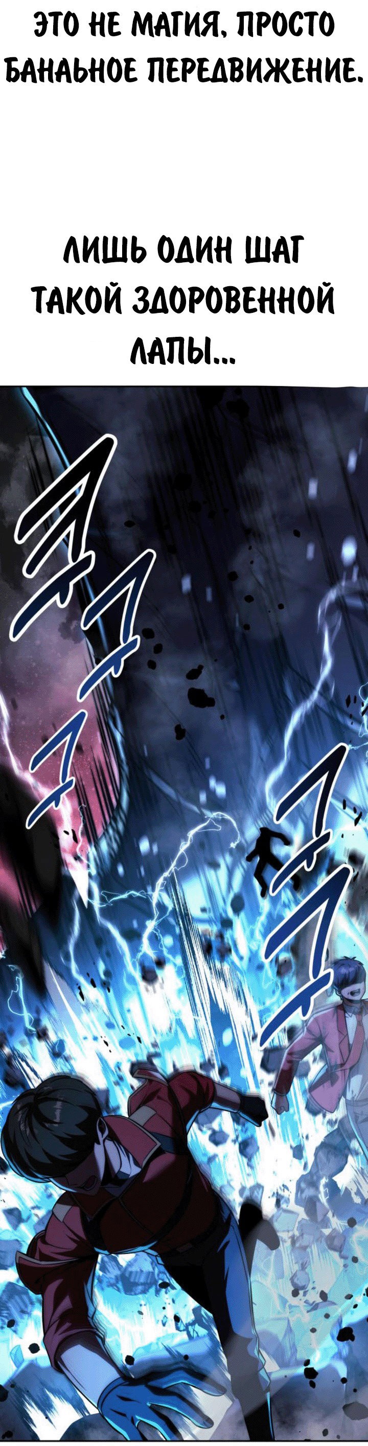 Read Как выжить в академии RU Manga Online