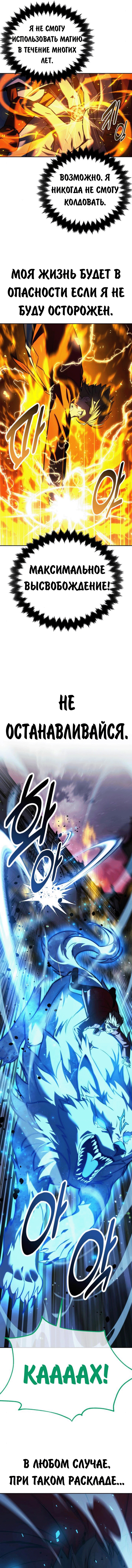 Read Как выжить в академии RU Manga Online