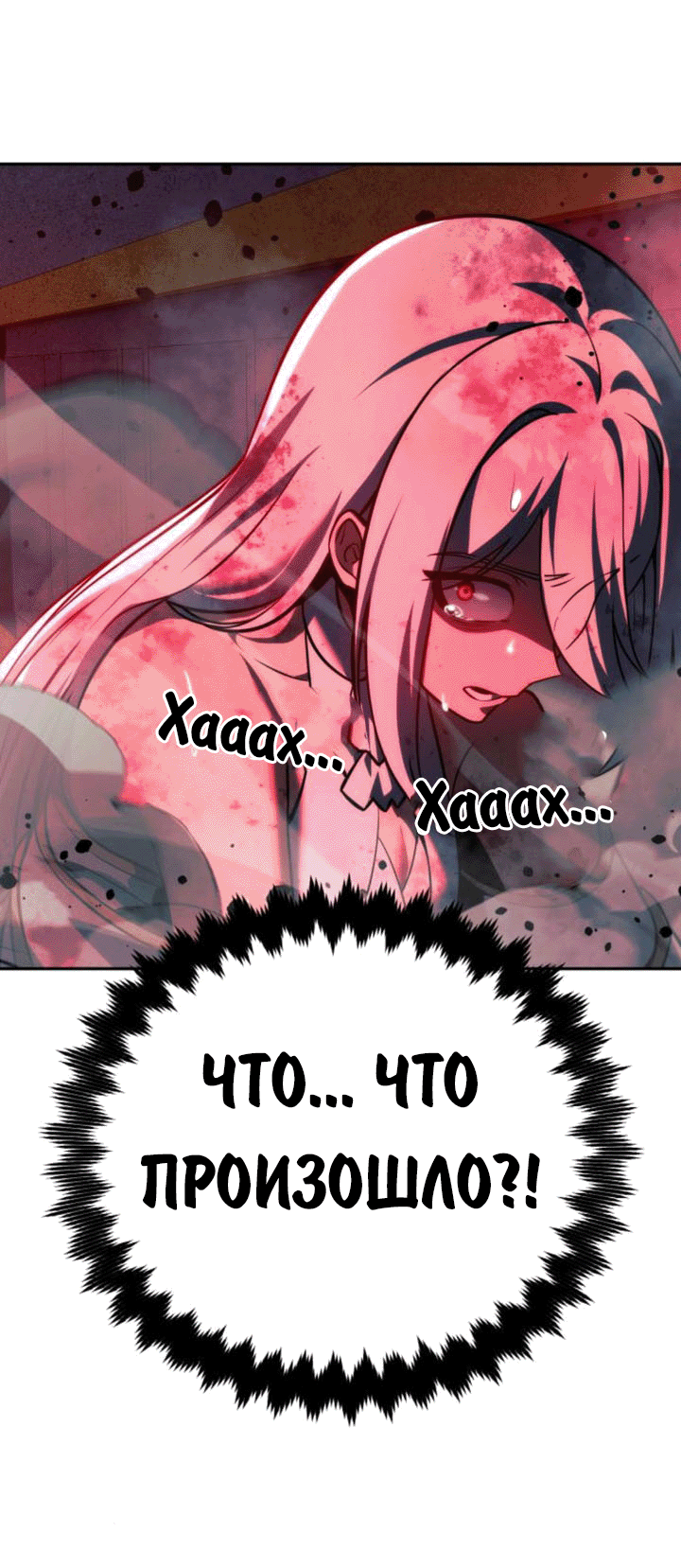 Read Как выжить в академии RU Manga Online