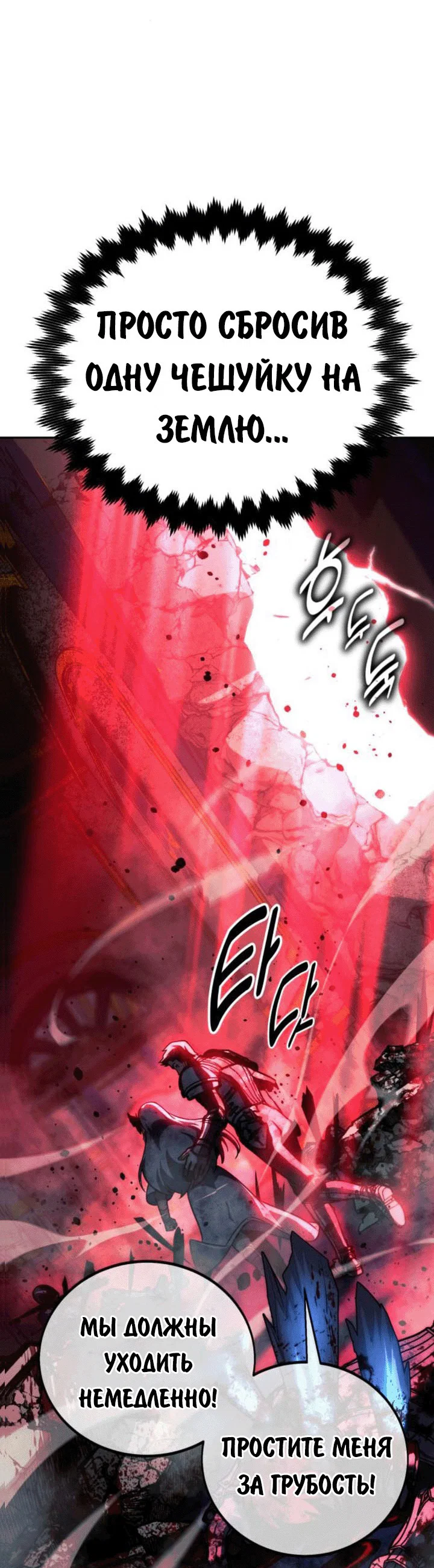 Read Как выжить в академии RU Manga Online