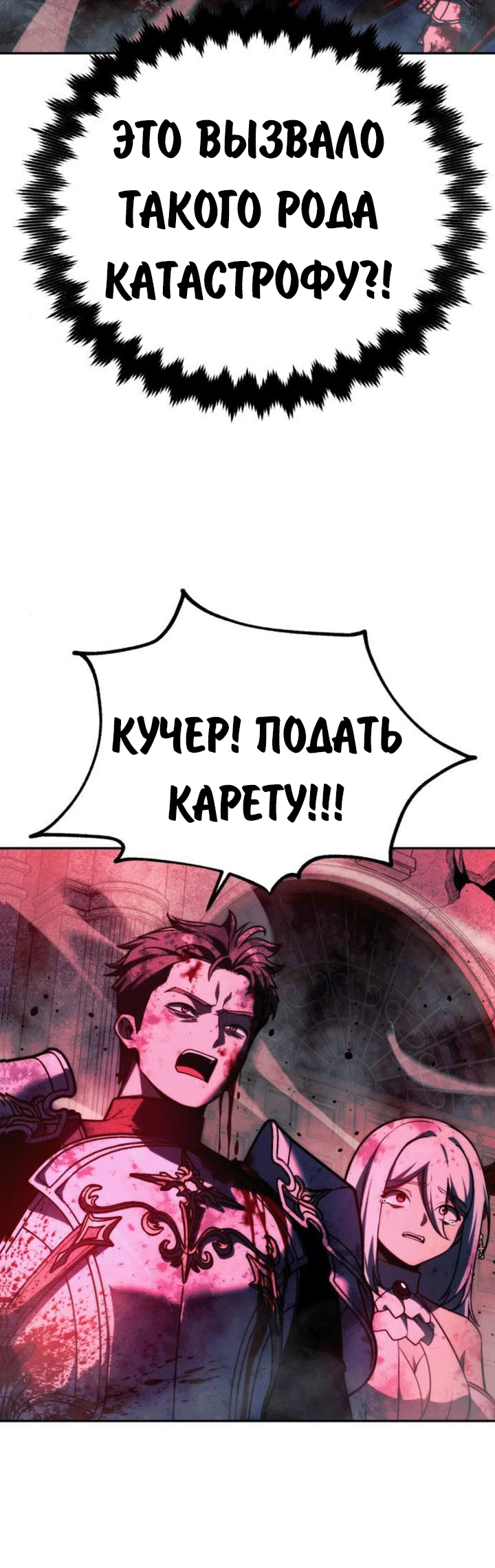 Read Как выжить в академии RU Manga Online